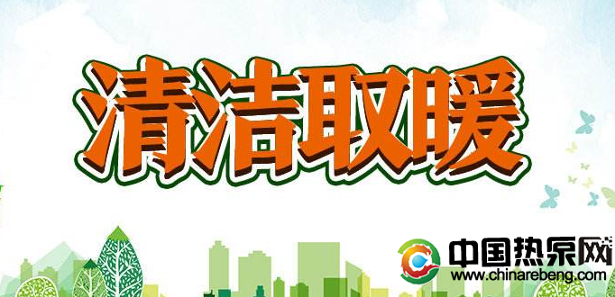 截止2019年，河北清潔取暖改造已覆蓋759萬戶